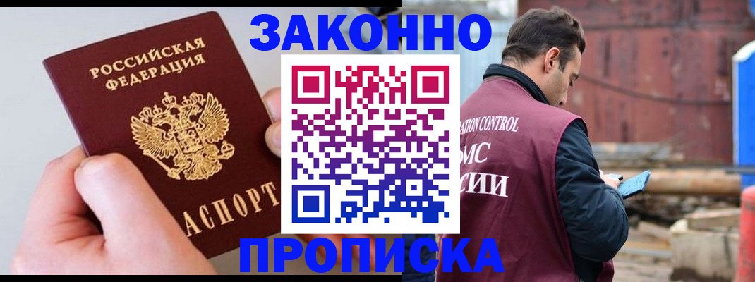 миграционный учет в Барабинске