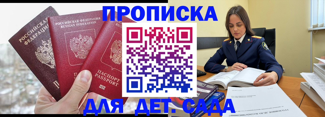 временная регистрация 2025 в Барабинске