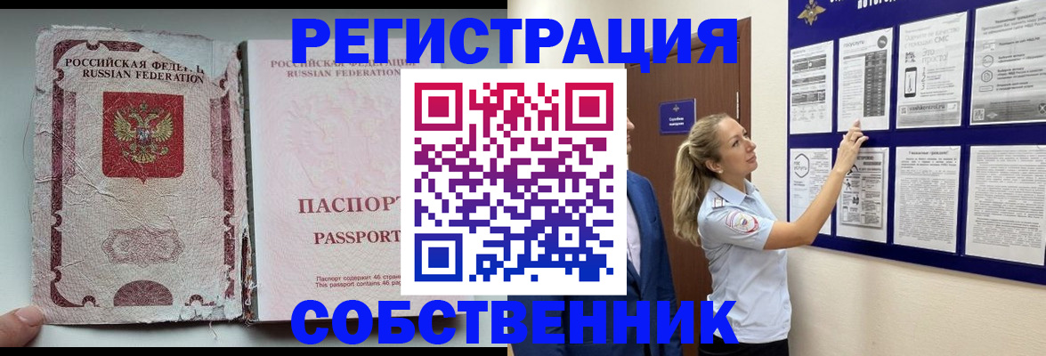 найти адрес прописки в Барабинске